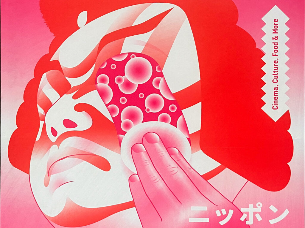 Nippon Connection 2026 – Japanisches Filmfestival in Frankfurt am Main