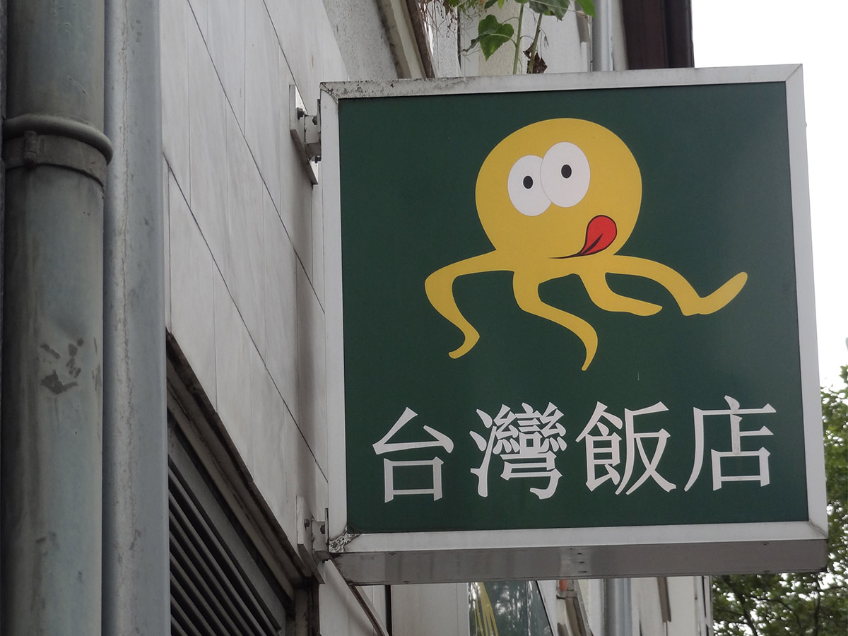 Stadtbilder Frankfurt - Ichiban-Taiwan-Logo mit gelben Tintenfisch