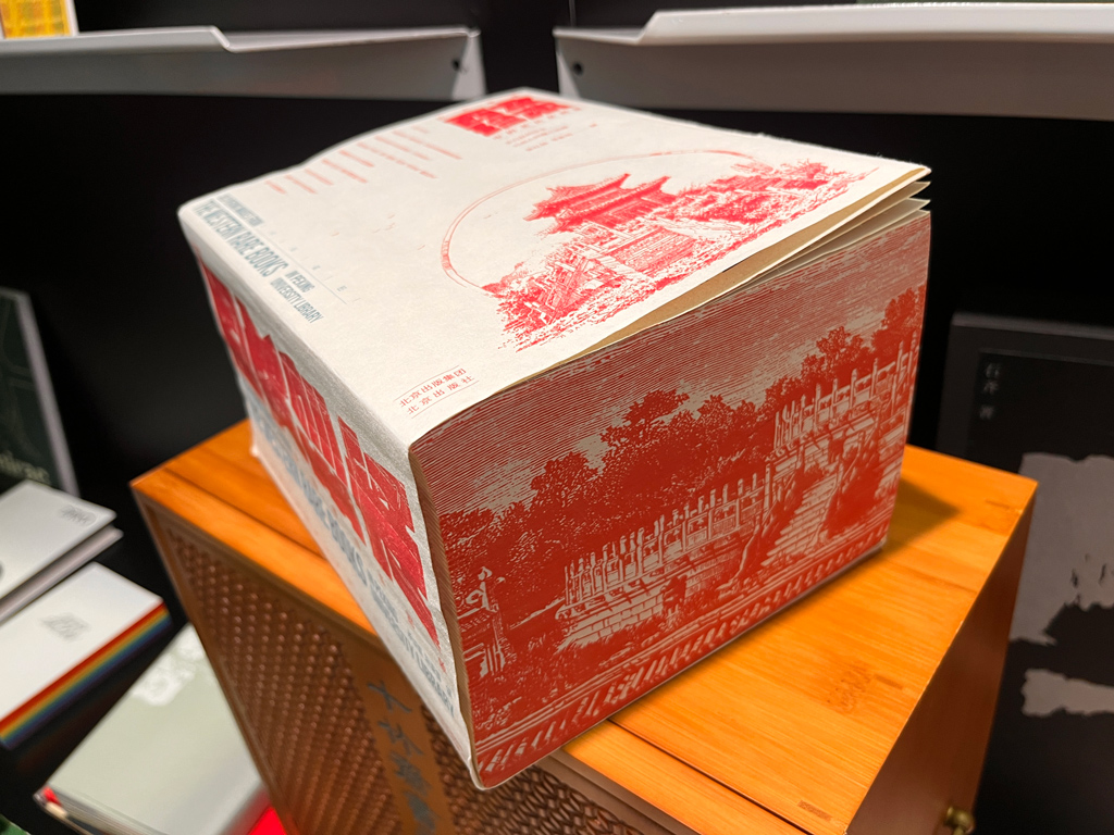 Stiftung Buchkunst auf der Frankfurter Buchmesse 2025: Schönste Bücher aus aller Welt - China - The 20th Anniversary of the Beauty of Books in China – Western Rare Books in Peking University Library